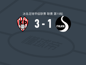 特罗图尔3-1菲尔基尔，Magnús Thórdarson破门，Aron Snaer Ingason建功
