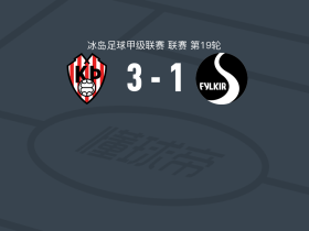 特罗图尔3-1菲尔基尔