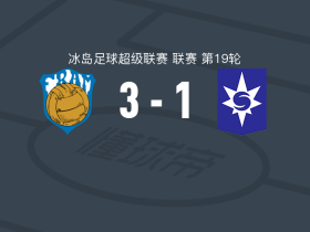 雷克雅未克弗拉姆3-1斯塔尔南，罗贝特-海克松梅开二度，马尔-艾伊松破门