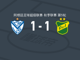 萨斯菲尔德1-1国防与司法，兰齐尼首开记录，莱安德罗-费尔南德斯扳平