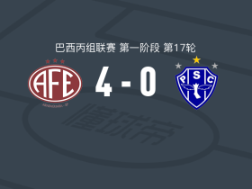 费罗维亚里亚4-0大胜派桑杜，Vitor Barreto两球，Douglas Skilo破门