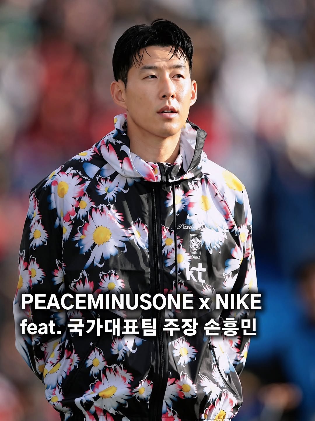 韩国国家队与权志龙品牌PEACEMINUSONE...