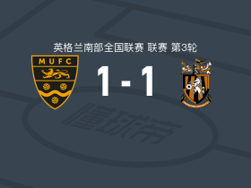 梅德斯通联1-1福克斯通，Adam Lovatt破僵，Ken Charles救主
