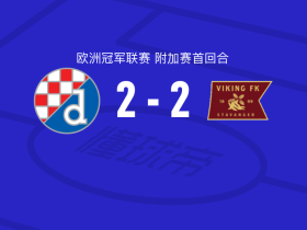 萨格勒布迪纳摩2-2维京，贝廖打破僵局，特里皮奇扳平