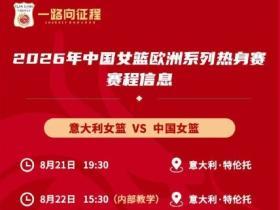 记者：韩旭和李月汝预计世界杯前压哨回归中国女篮