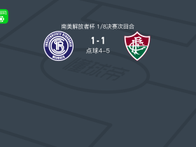 弗鲁米嫩塞6-5里瓦达维亚独立，凯文-塞尔纳破门