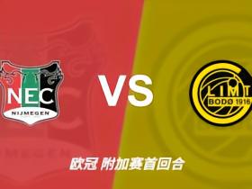 伤病追踪：奈梅亨vs博德闪耀，主队四人伤停，客队仅一人受伤