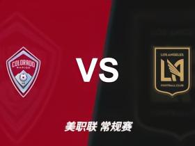 伤病追踪：科罗拉多急流vs洛杉矶，主队大面积减员，客队三线轮换受影响