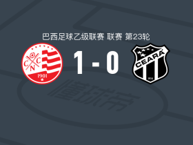累西腓航海1-0塞阿拉，莱奥-奥利维拉助球队取胜