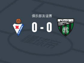 埃瓦尔B队0-0施斯达奥，双方互有攻守