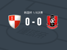 釜山IPark0-0富川1995，平分秋色