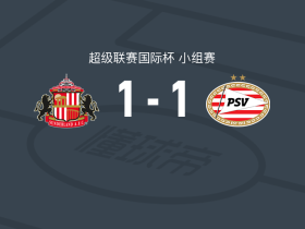 桑德兰U21 1-1PSV埃因霍温二队，奥腾-门萨打破僵局，菲利克斯-斯科特扳平