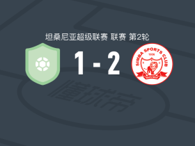 森巴2-1帕姆巴钪