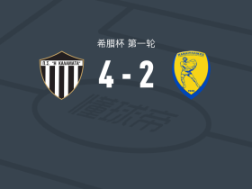 卡拉玛塔4-2帕纳托利克斯，肯尼思-巴尔加斯两球，卡卢齐基季斯双响