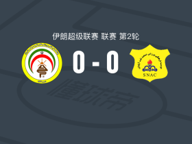 法加尔瑟帕斯0-0纳夫特，双方鏖战90分钟未分胜负