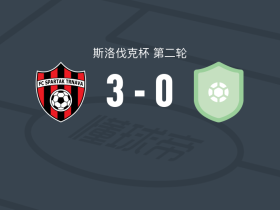 特尔纳瓦斯巴达3-0大胜斯坦科维斯，菲利普-特雷略、布科夫斯基破门