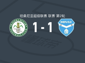 卡盖拉河1-1伊赫福