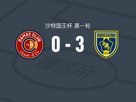 布赖代合作3-0大胜达马克，拉沙德-穆罕默德破门，拉坎-图莱希建功