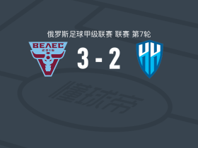 莫斯科韦莱斯3-2逆转下诺夫哥罗德，Artur Koloskov、Vladislav Volkov破门