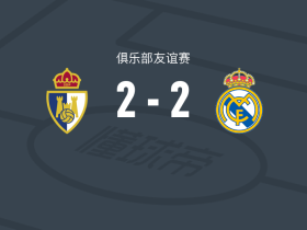 蓬费拉迪纳2-2皇家马德里卡斯蒂亚，阿图罗-莫利纳破僵，塞里涅-法耶救主