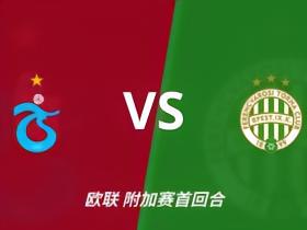 伤病追踪：特拉布宗体育中后场减员，费伦茨瓦罗斯阵容完整