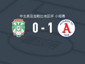 联盟1-0马拉松，米埃尔一锤定音