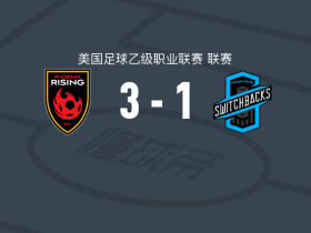 凤凰重生3-1科罗拉多泉波路，西伦-伍德、伊赫桑-萨科破门