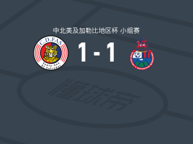 CD法斯1-1穆尼斯帕尔，豪尔赫-克鲁斯破僵，Cristian Hernández扳平比分