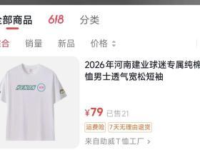 不让我买我就买