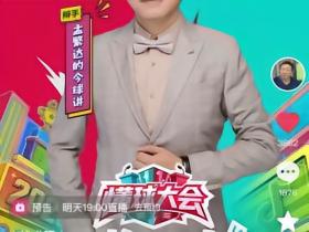 其实挺好奇看孟繁达老师的嘴皮子能