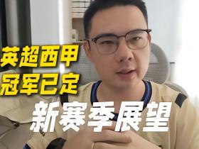 地上足球：巴萨实力质变剑指冠军，阿森纳英超难逢敌手