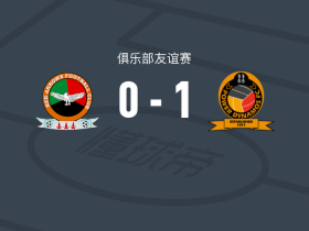 动力发电机1-0红箭，Daniel Adoko制胜