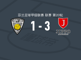 吉波3-1卡帕，史密斯两球，基乌鲁破门
