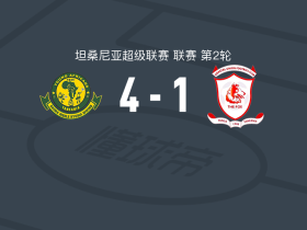 非洲年轻人4-1大胜科斯塔尔