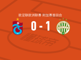 费伦茨瓦罗斯1-0特拉布宗体育，萨卡里亚森一击制胜