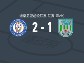 阿扎姆2-1塔博拉联队