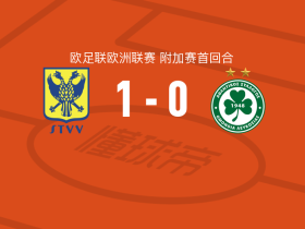 圣图尔登1-0尼科西亚团结，谷口彰悟一剑封喉