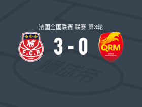 鲁昂3-0大胜奎维利鲁昂，Sory Traoré、特拉莫尼破门