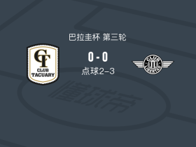亚松森自由3-2塔库里