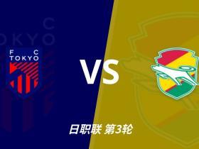 伤病追踪：FC东京三线减员，千叶市原中后场受损