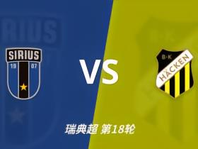 四大AI预测天狼星vs赫根：各家预测主队不败，豆包Kimi猜平局