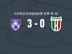 柔佛新山3-0大胜古晋，扎赫迪破门，奥斯卡-阿里瓦斯建功