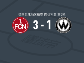 纽伦堡B队3-1贝豪森，基乌门托​、N. Üstel破门