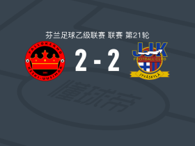 科斯基2-2韦斯屈莱，瓦尔德林-阿泽米点射，米斯卡-伦德尔破门