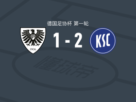卡尔斯鲁厄2-1逆转明斯特普鲁士，塞巴斯蒂安-容建功，瓦尼切克破门