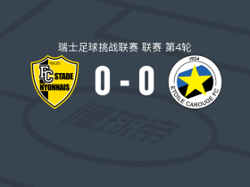 尼奈斯0-0伊托尔，秋色平分