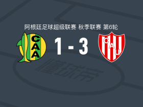 圣菲联3-1逆转阿尔多希维，塔拉戈纳双响，梅诺西破门