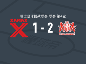 洛桑奥奇2-1纳沙泰尔，基斯-巴、科贝尔-索乌破门