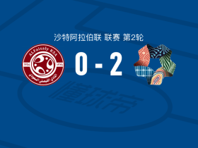新未来城体育2-0费萨里，拉卡泽特独中两元