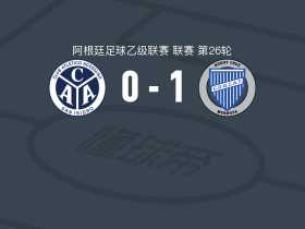 戈多伊克鲁斯1-0阿萨苏索，Benjamín Schamine绝杀